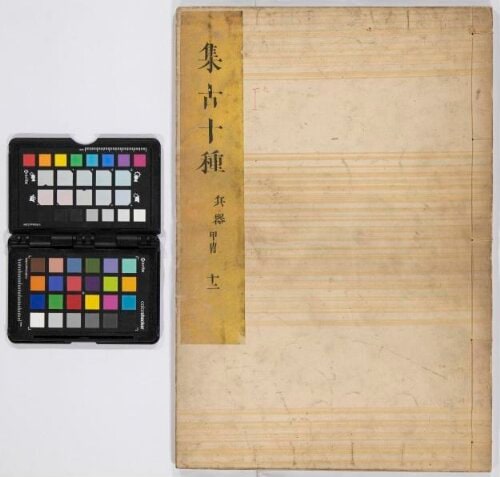 Assembled Antiquities in Ten Categories (Weapons: Armour and Helmets) (Shūko jisshu), vol.12