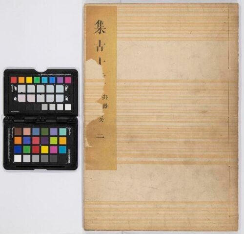 Assembled Antiquities in Ten Categories (Weapons: Bows, Arrows and Quivers) (Shūko jisshu), vol.2