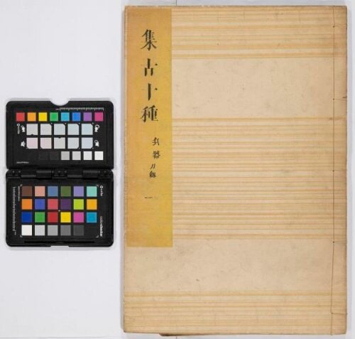 Assembled Antiquities in Ten Categories (Weapons: Swords and Fittings) (Shūko jisshu), vol.1