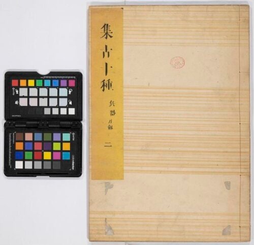 Assembled Antiquities in Ten Categories (Weapons: Swords and Fittings) (Shūko jisshu), vol.2