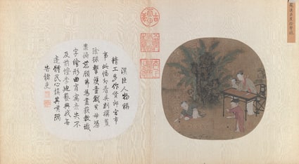 宋人名流集藻册-宋人蕉荫击球图页