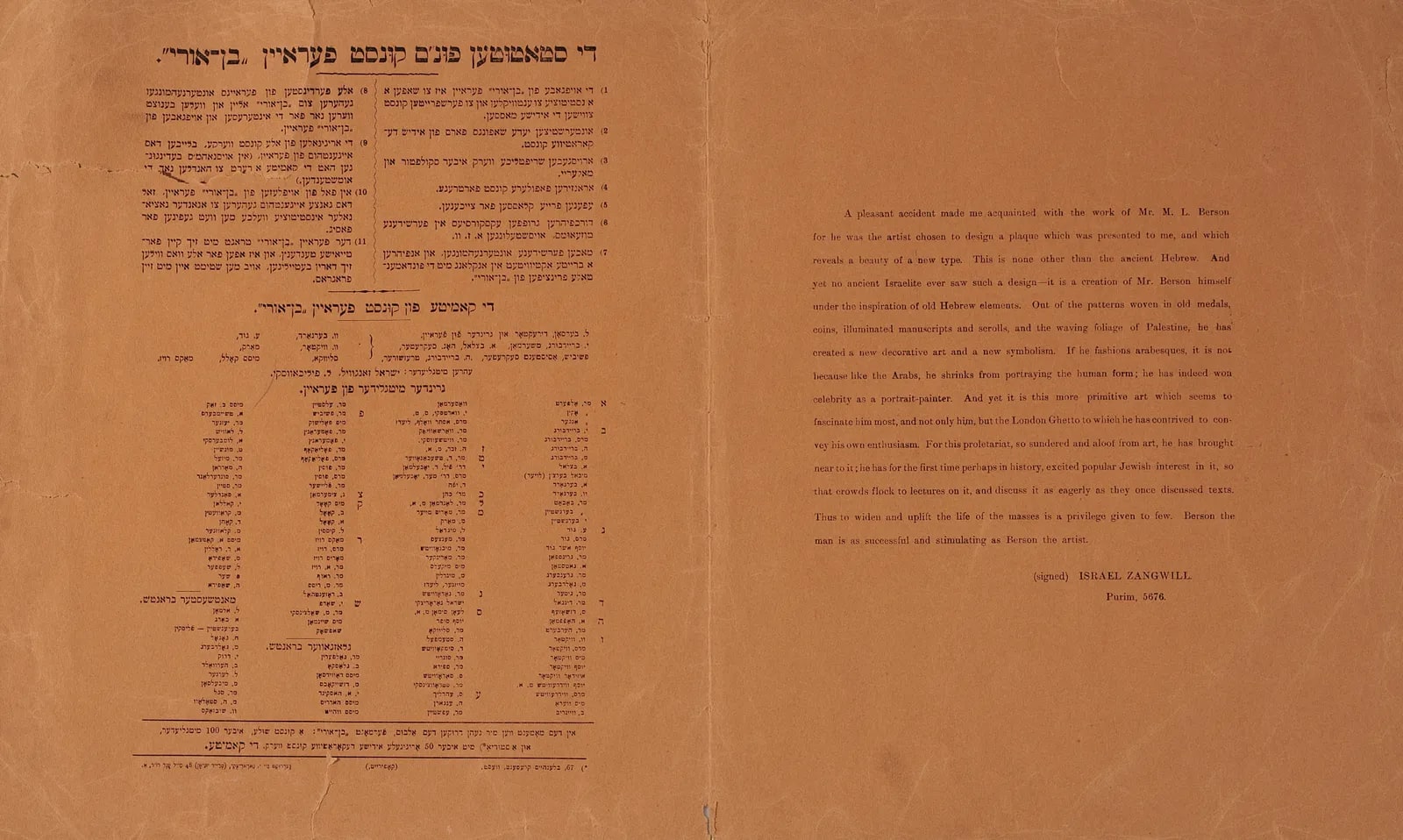Lazar Berson, A Design for a Programme (endpapers), 1915