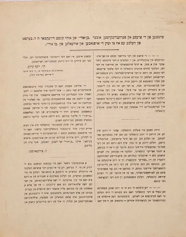 Lazar Berson, Ben Uri Album, 1915