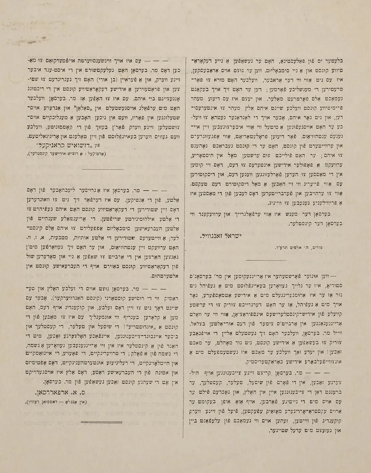 Lazar Berson, Ben Uri Album, 1915