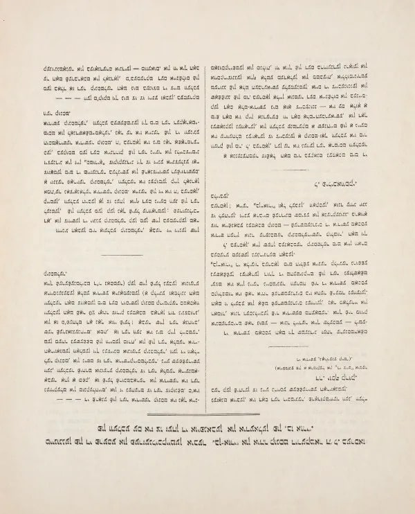 Lazar Berson, Ben Uri Album (2), 1916