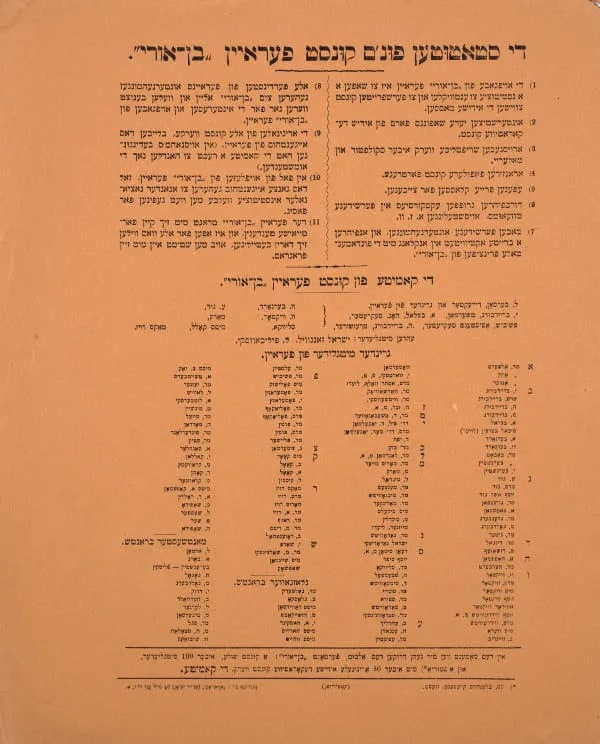 Lazar Berson, Ben Uri Album (2) (endpaper), 1916