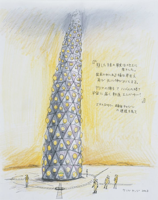 Tower of Life