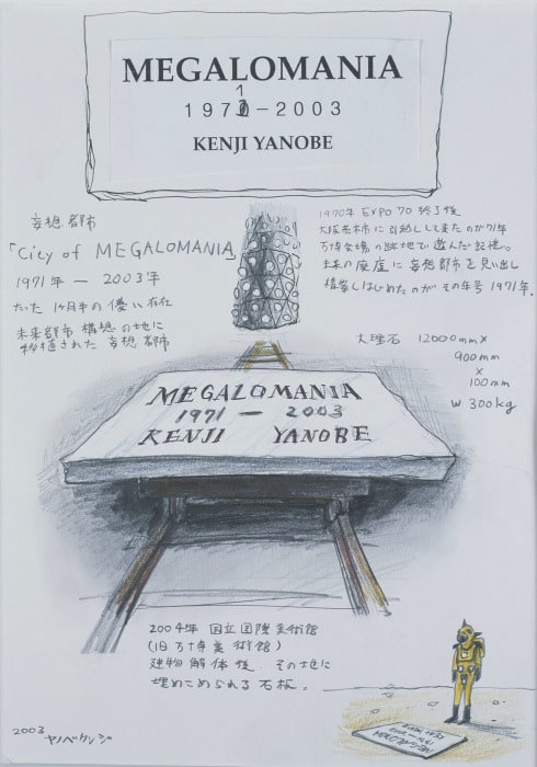 Megaromania: Monument Plan