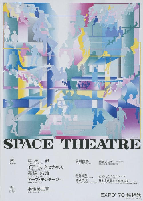Space Theatre (Expo'70 Steel Pavilion)