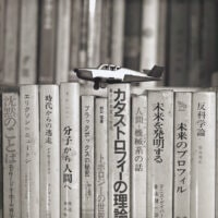 Bibliotheca [#17]