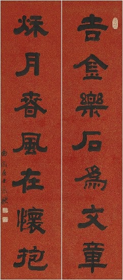 A Couplet in Clerical Script