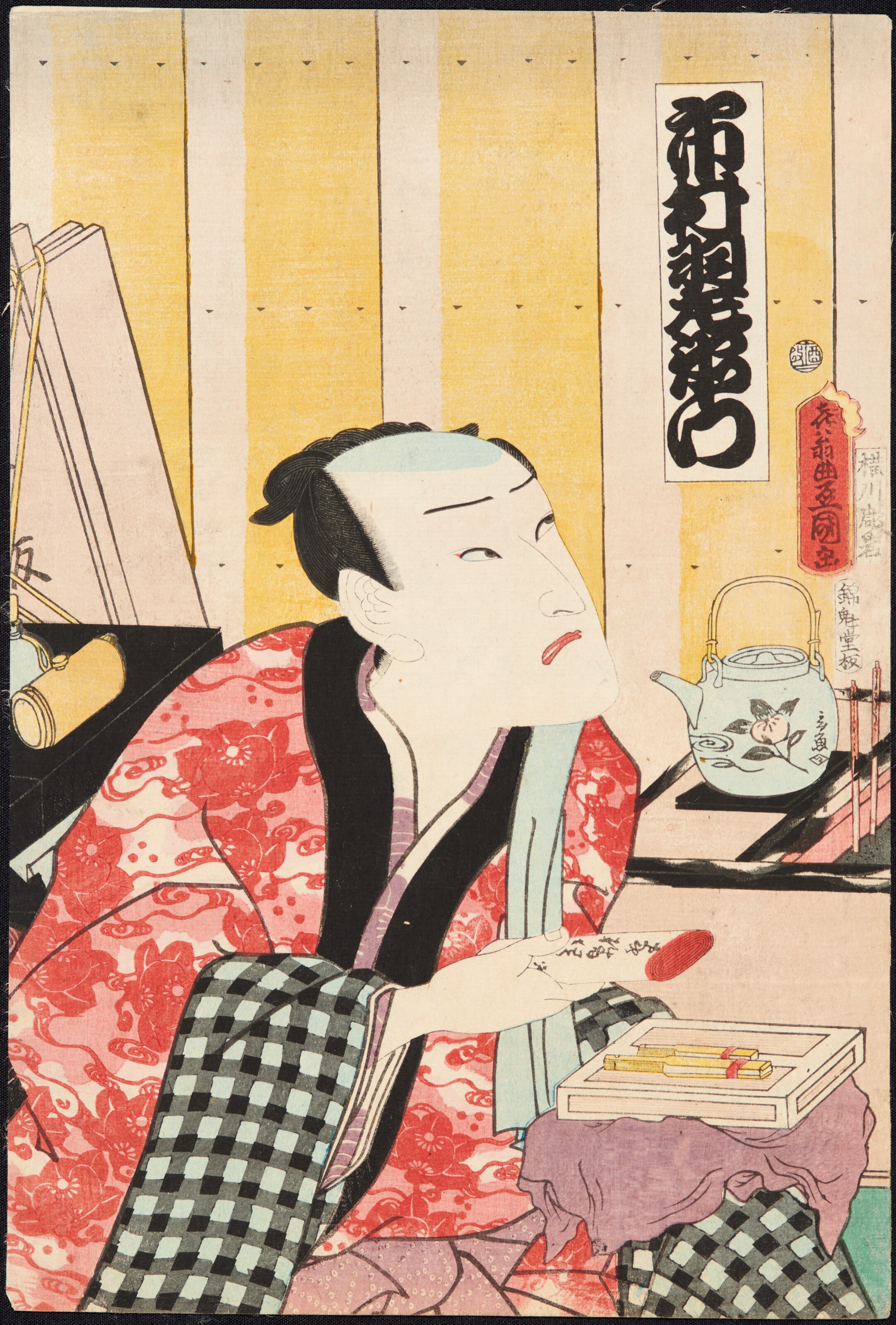 Actors Making Up: Ichimura Uzaemon XIII, Dressing Room Series