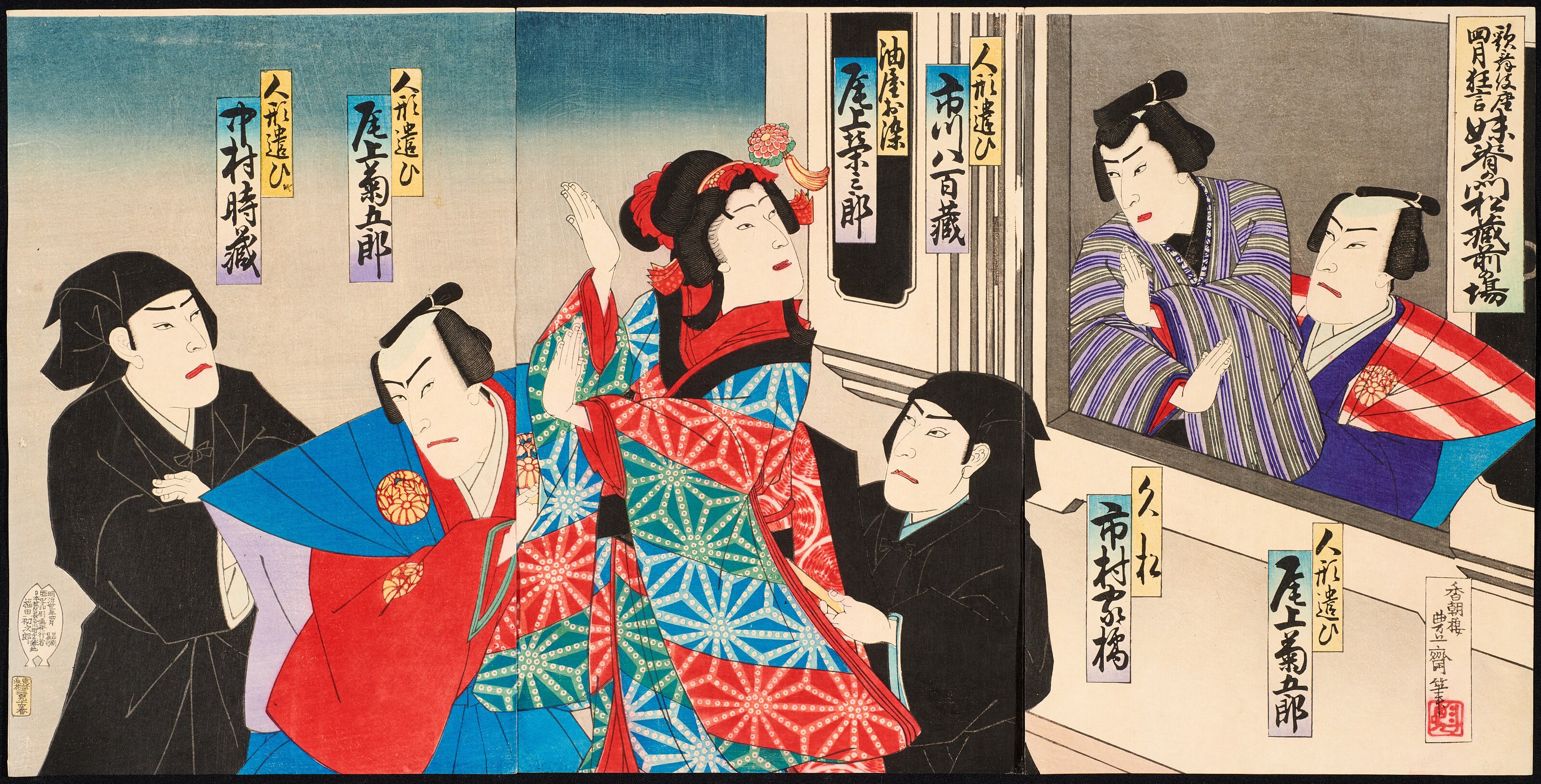 Actors Imitating Bunraku Puppets