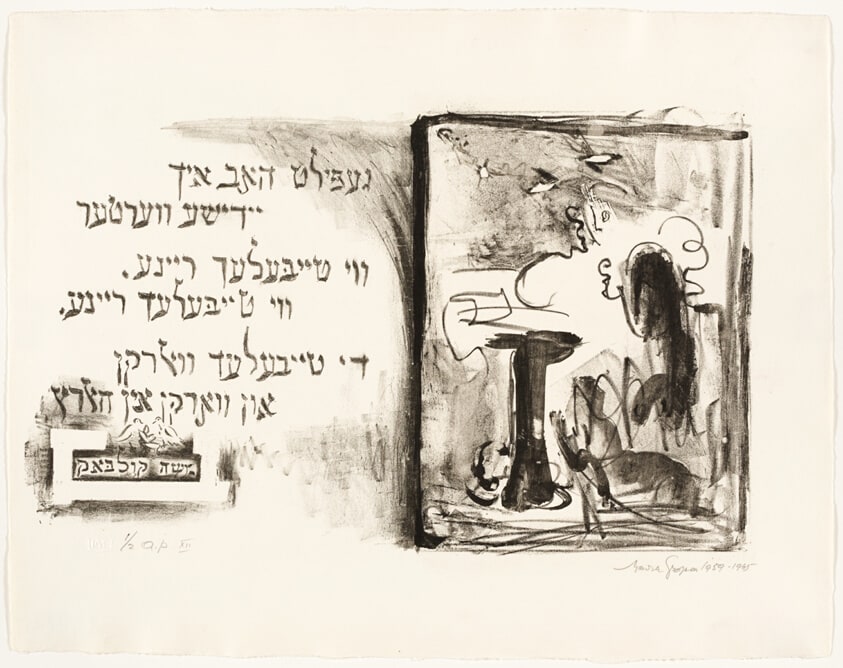 Page twelve, from From Jewish Poems