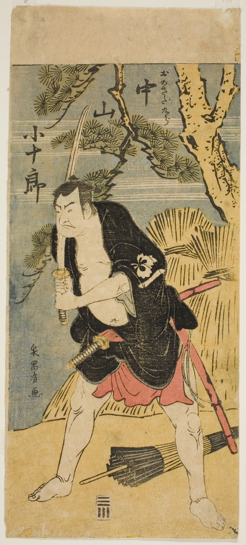 Kojuro as Sadakuro