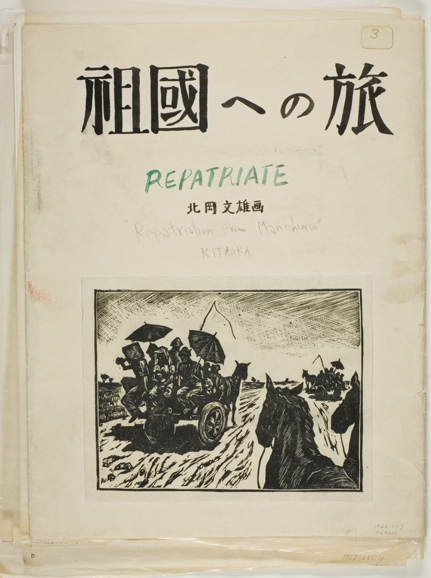 Cover page of portfolio "Journey to the Homeland (Sokoku he no tabi)"