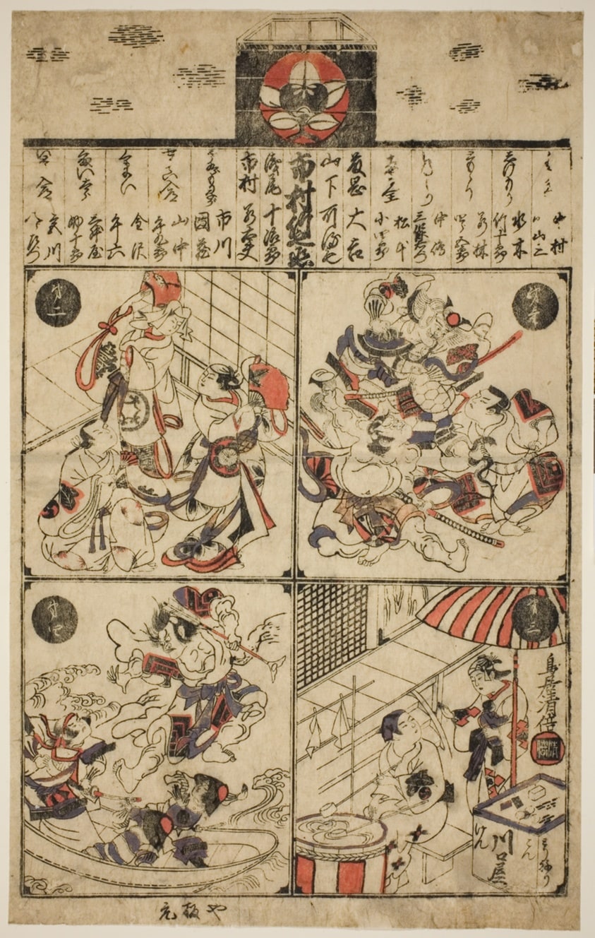 A Poster for the Ichimura Theatre (Ichimuraza tsuji banzuke)
