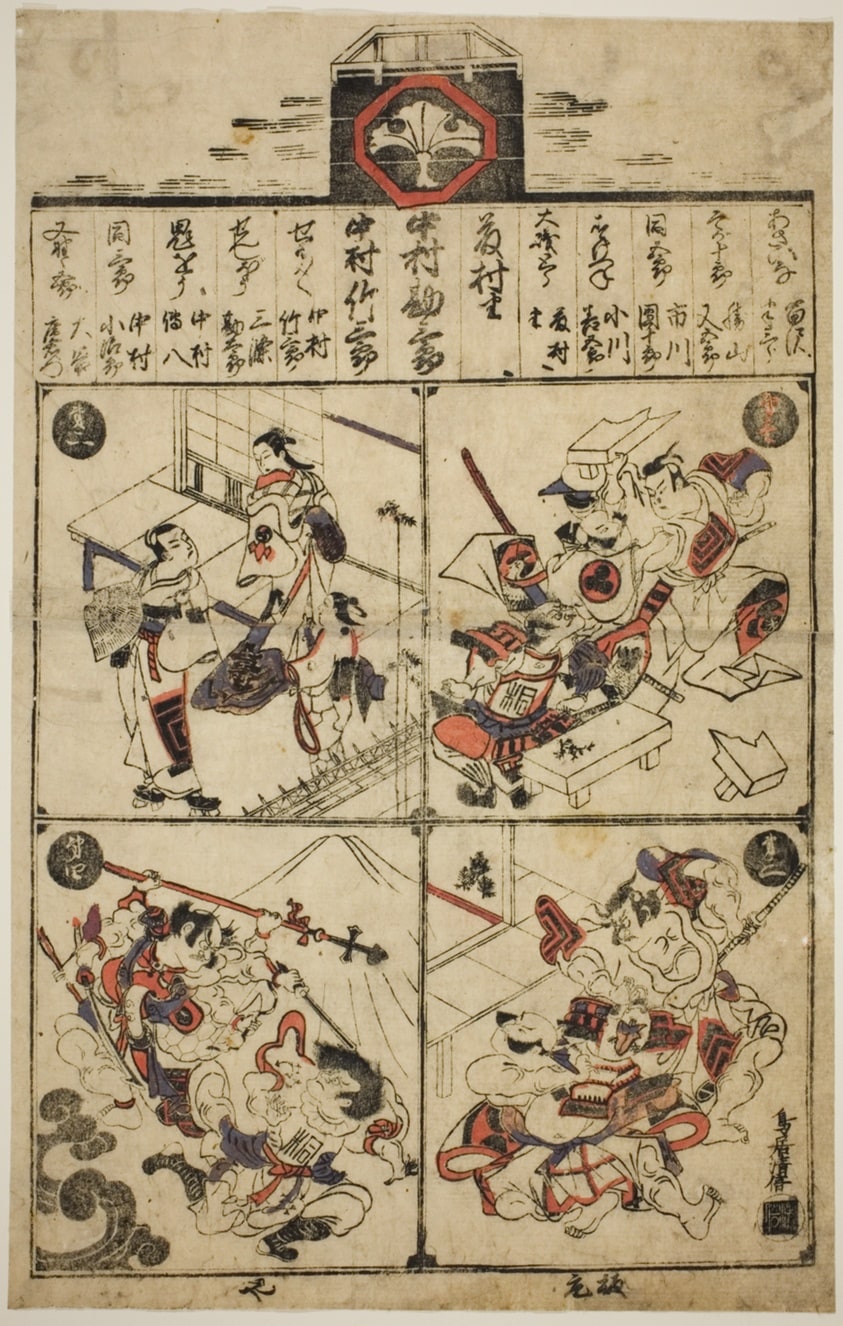 A Playbill for the Ichimura Theater