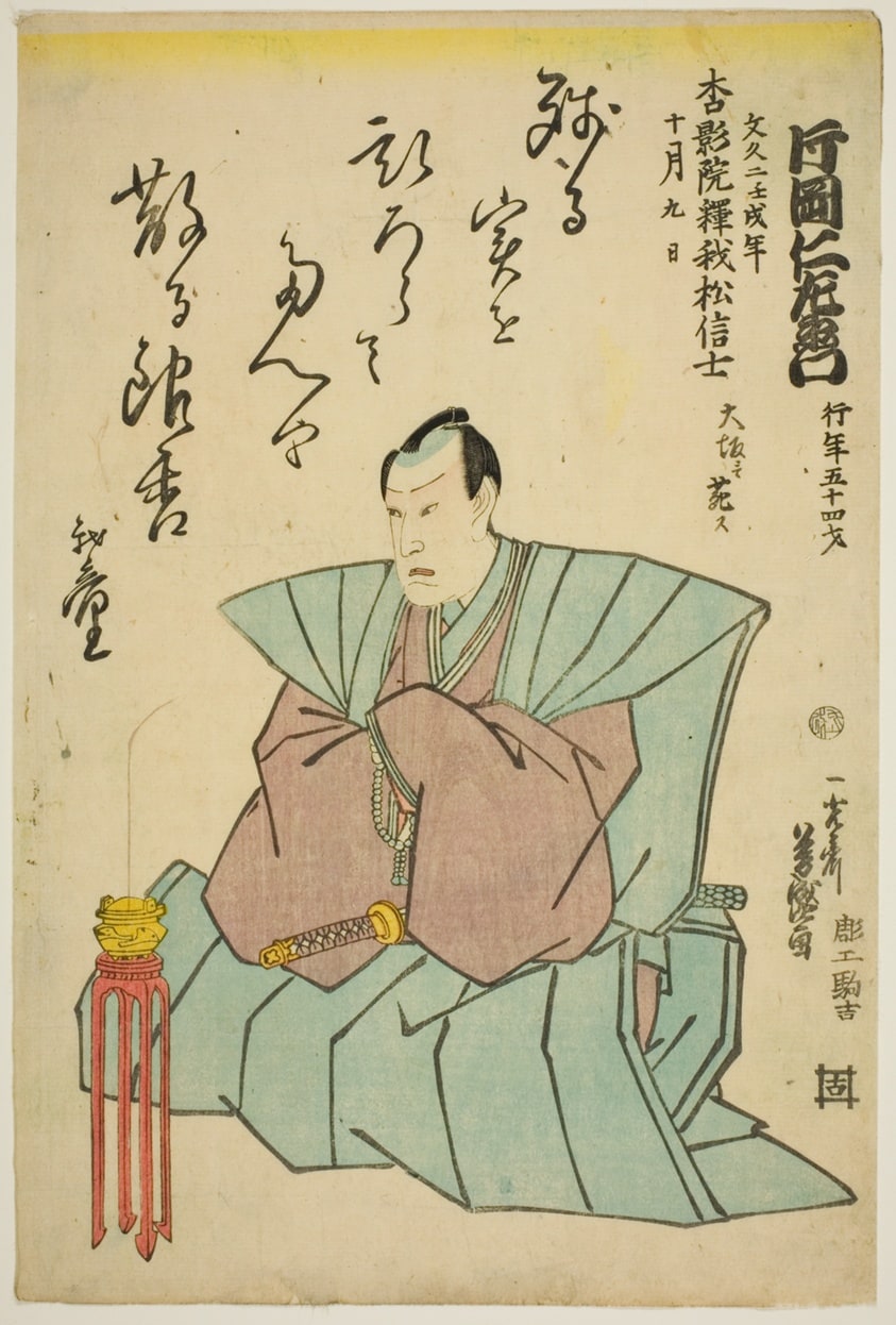 Memorial Portrait of the Actor Kataoka Nizaemon VIII