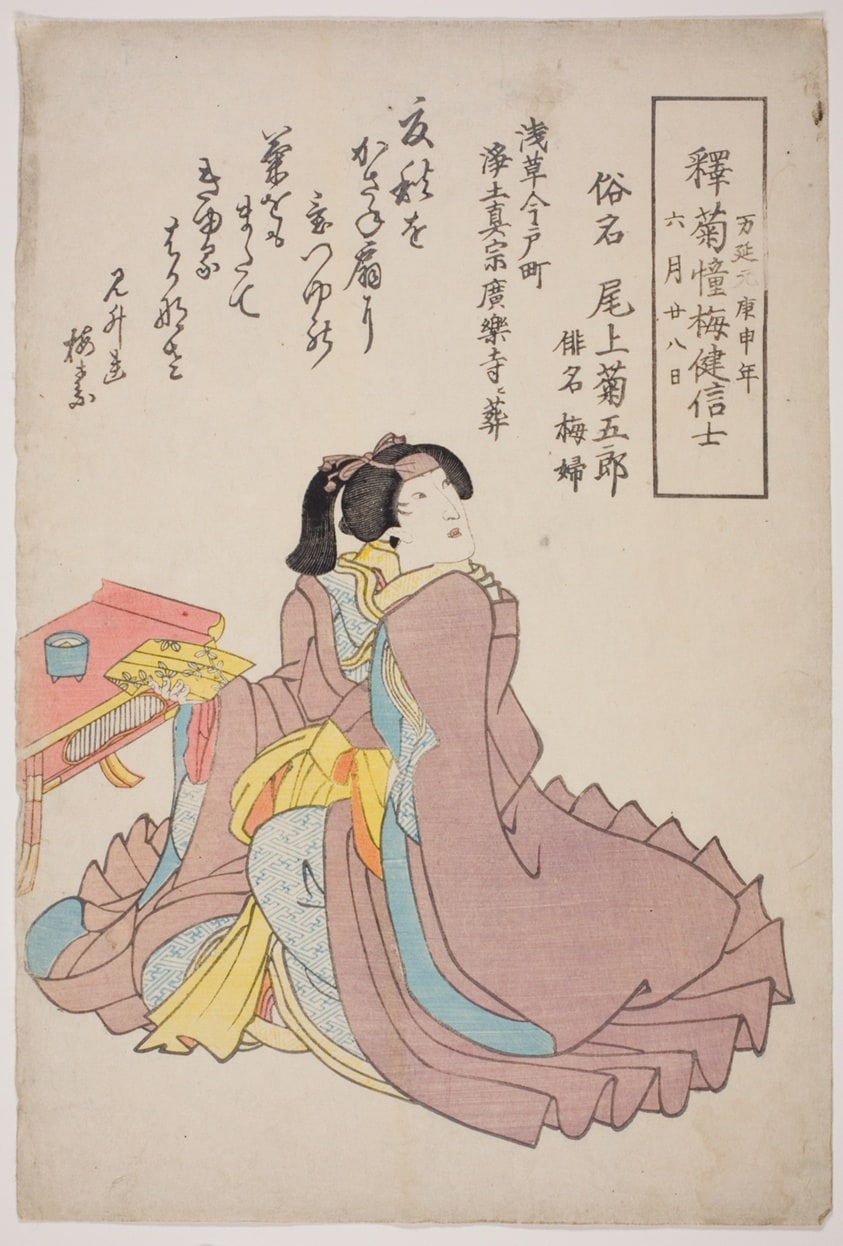 Memorial Portrait of the Actor Onoe Kikugoro IV