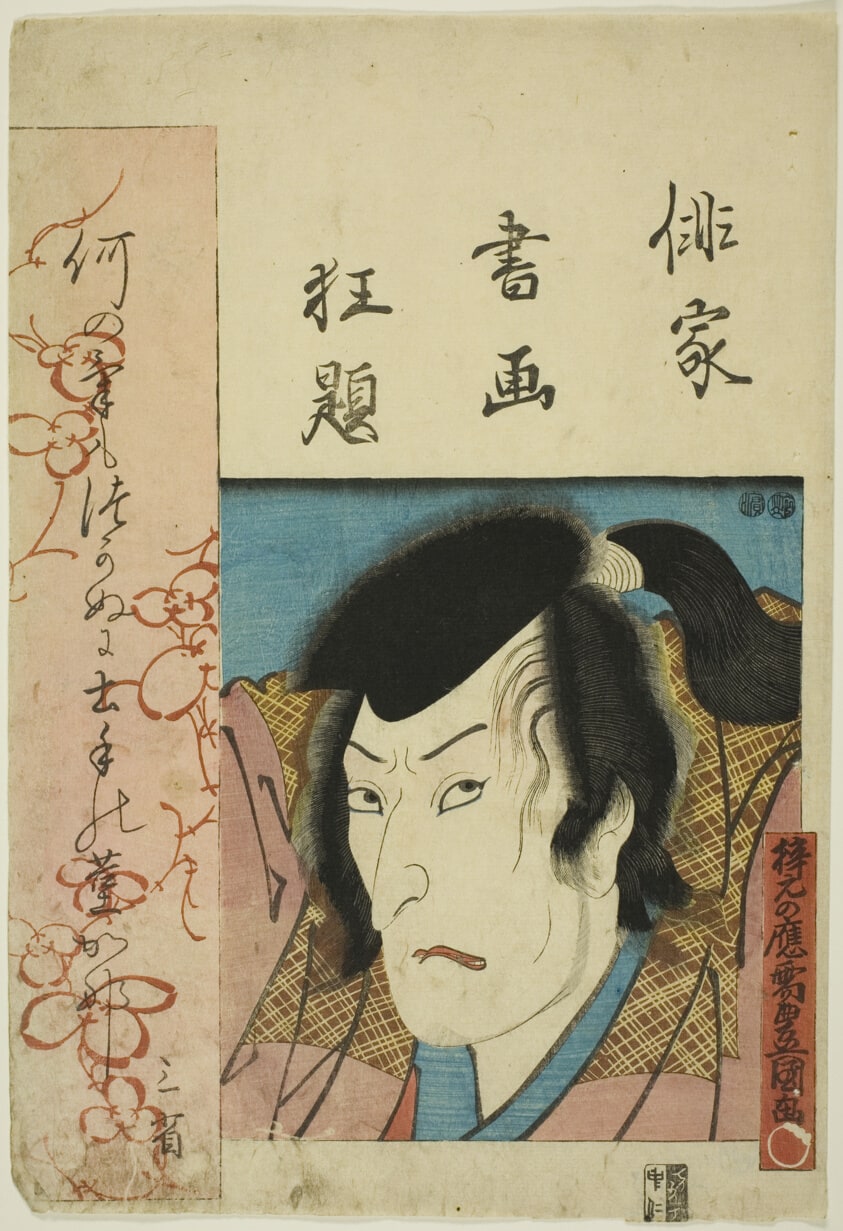 The actor Morita Kan'ya, from the series "Pictures and Calligraphy of Kabuki Actors-Poets (Haika shoga kyodai)"
