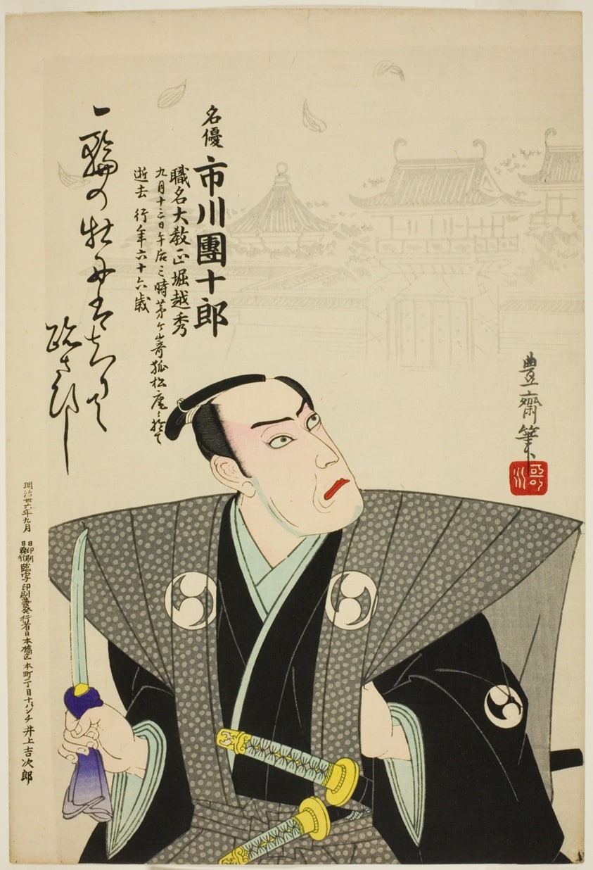 Memorial Portrait of the Actor Ichikawa Danjuro IX