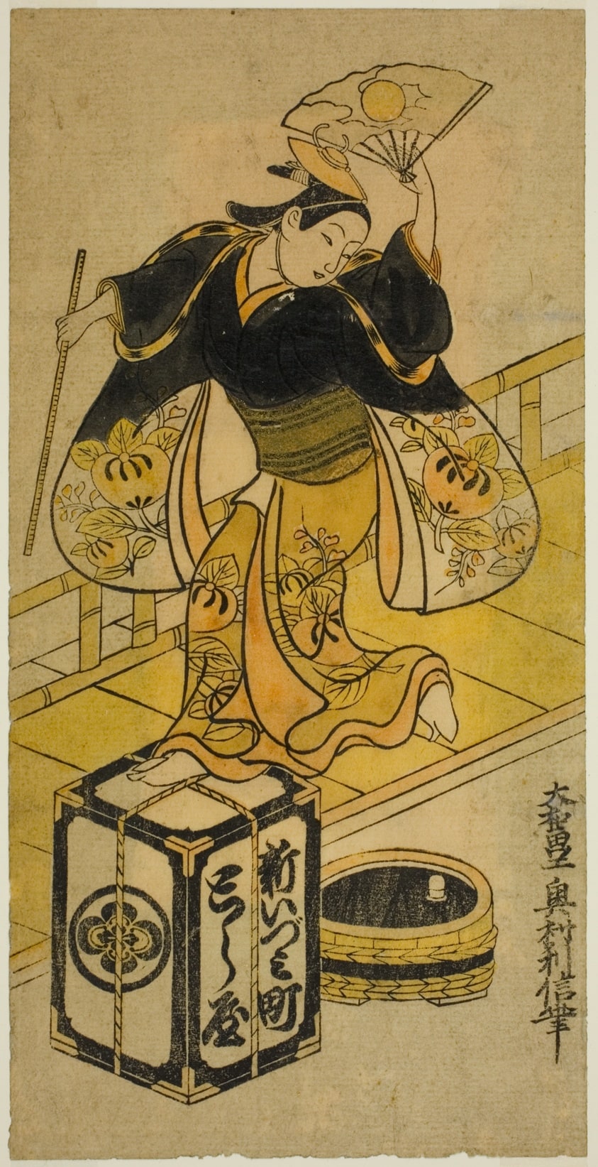 Young Man Playing Ushiwaka