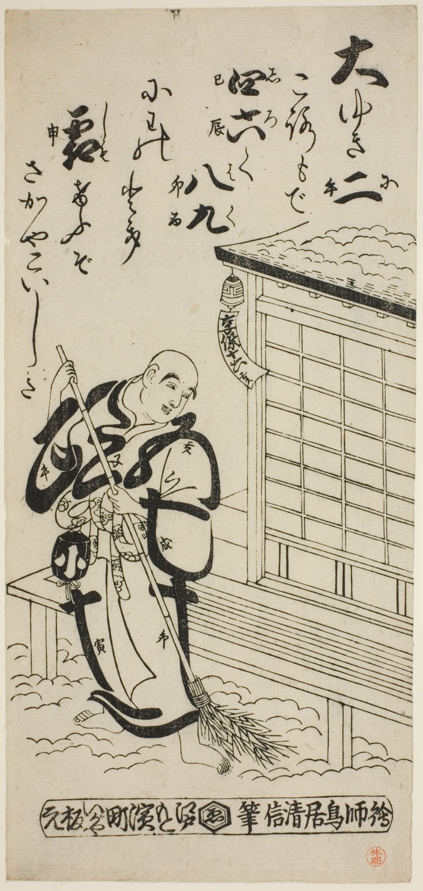A Priest Sweeping in the Snow