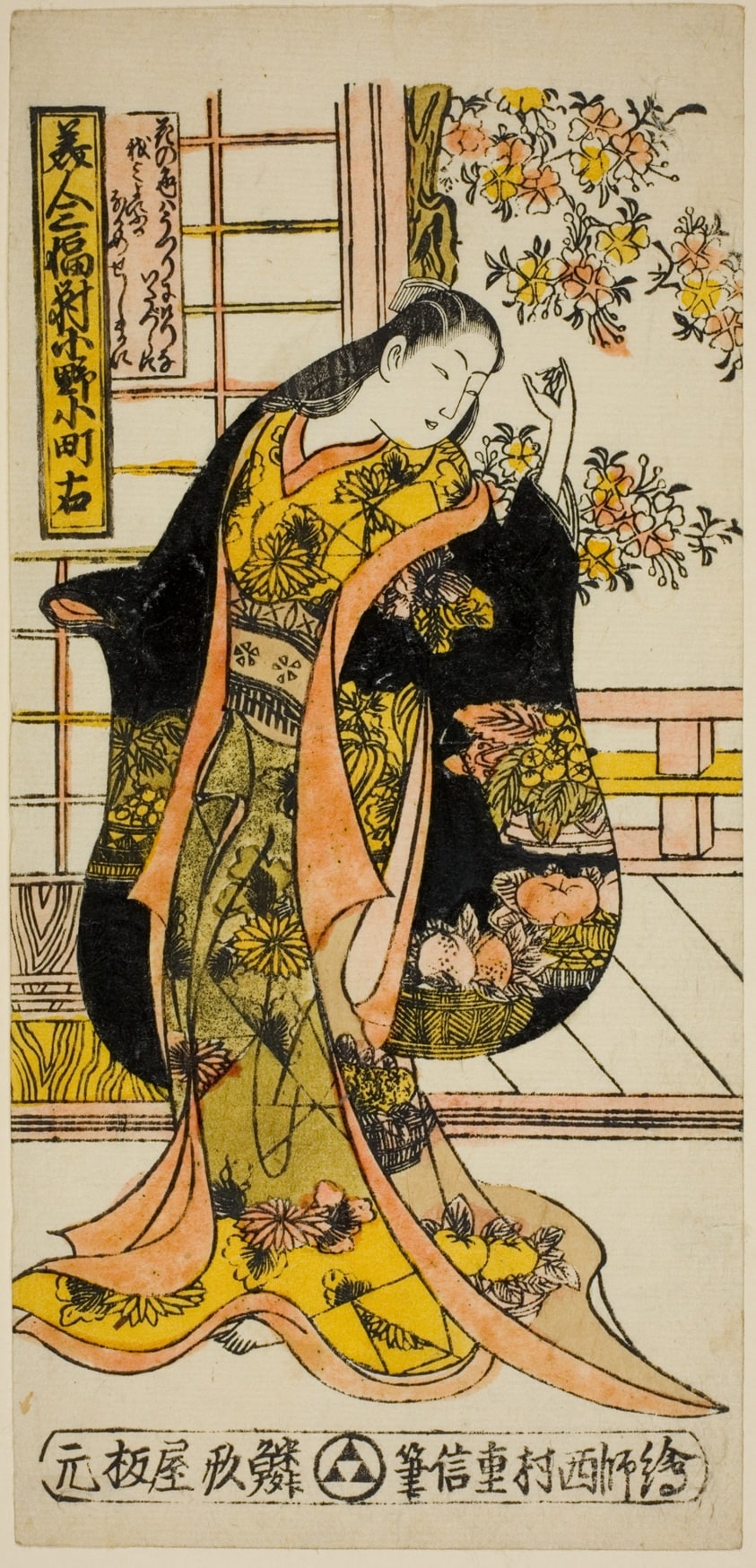 Ono no Komachi, from A Set of Three Beauties (Bijin sanpukutsui)