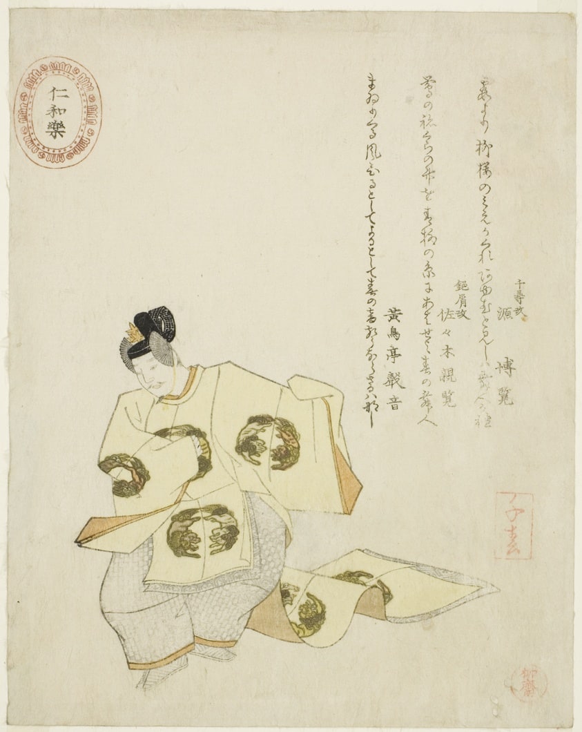 Ninnaraku, from an untitled series of No plays