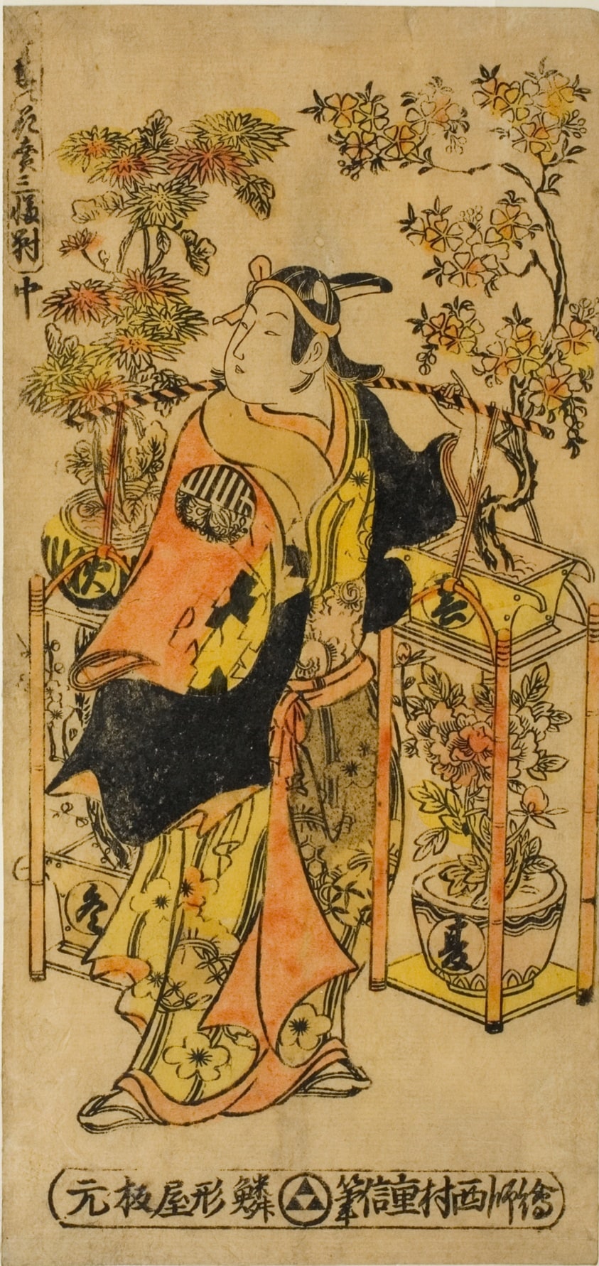 Peddler of Flowers of the Four Seasons - A Set of Three (Shiki no hanauri sanpukutsui)