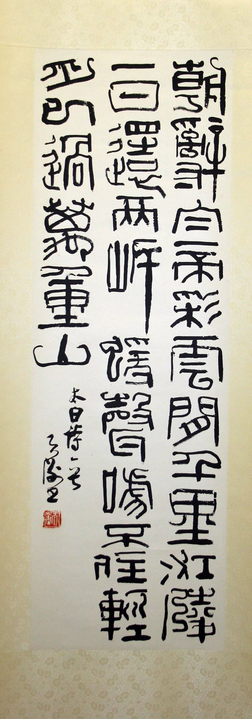 Poem by Li Bai