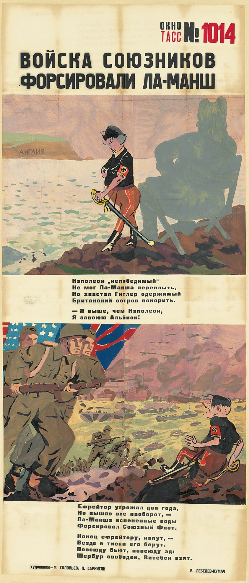 The Allied Forces Have Forced the English Channel