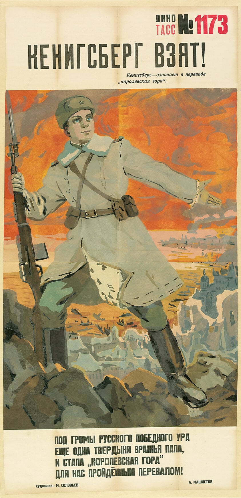 Königsberg Is Taken!