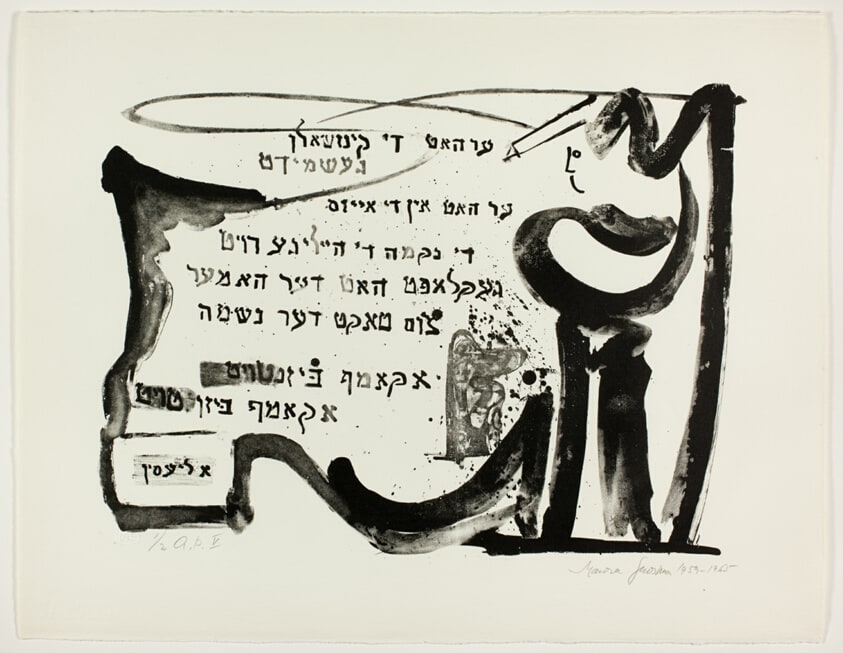 Page five, from From Jewish Poems
