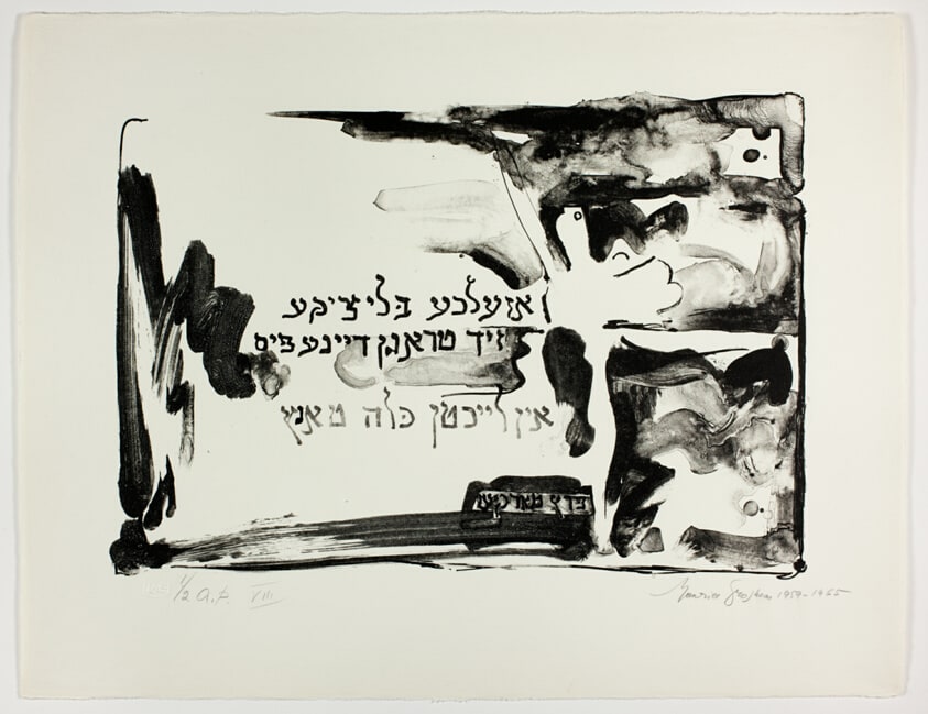 Page eight, from From Jewish Poems