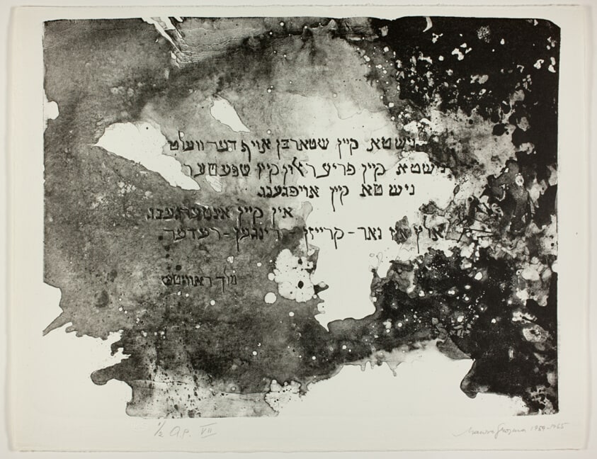 Page seven, from From Jewish Poems