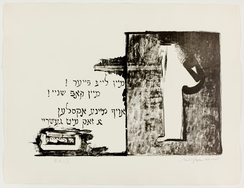 Page eleven, from From Jewish Poems