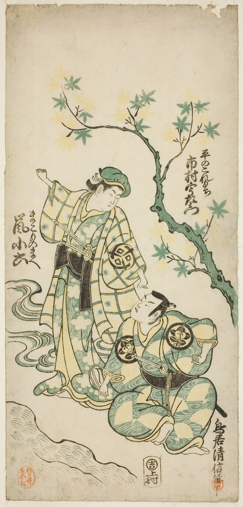 The Actors Ichimura Uzaemon VIII as Taira no Koremochi and Arashi Koroku as Makomo no Mae in the play "Shusse Momijigari," performed at the Ichimura Theater in the eleventh month, 1747
