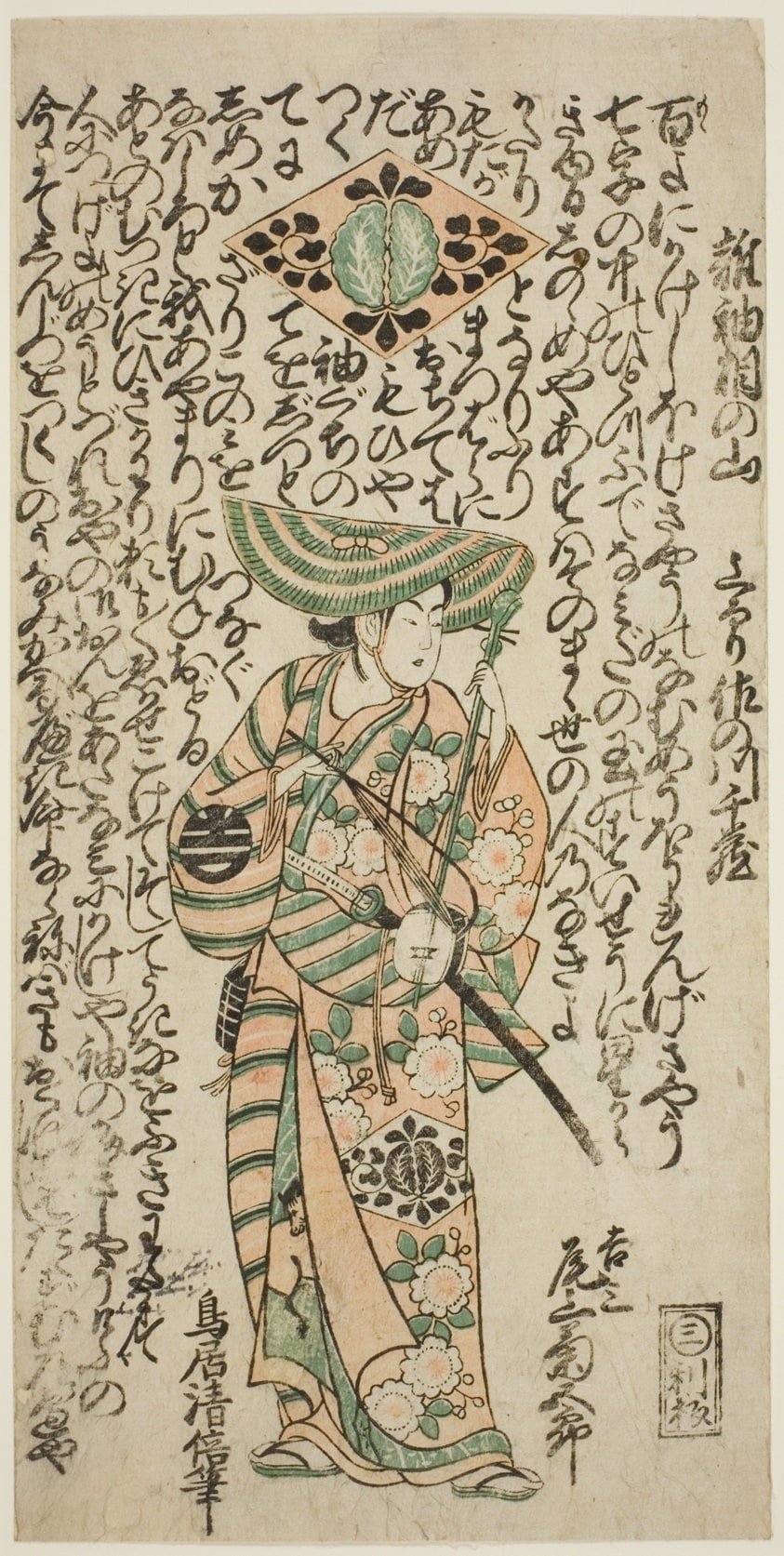 The Actor Onoe Kikugoro I as the pageboy Kichisaburo in the play "Nanakusa Wakayagi Soga," performed at the Ichimura Theater in the first month, 1744