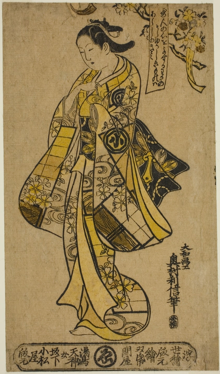 The Actor Arashi Wakano as a woman standing beneath a cherry tree