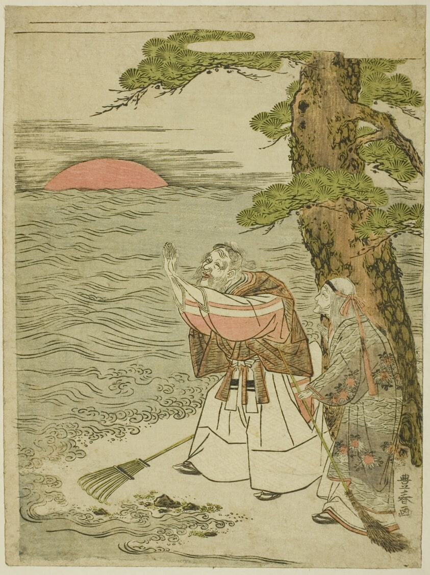 Jo and Uba Greeting the Rising Sun