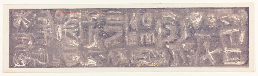 Untitled (No. 12)