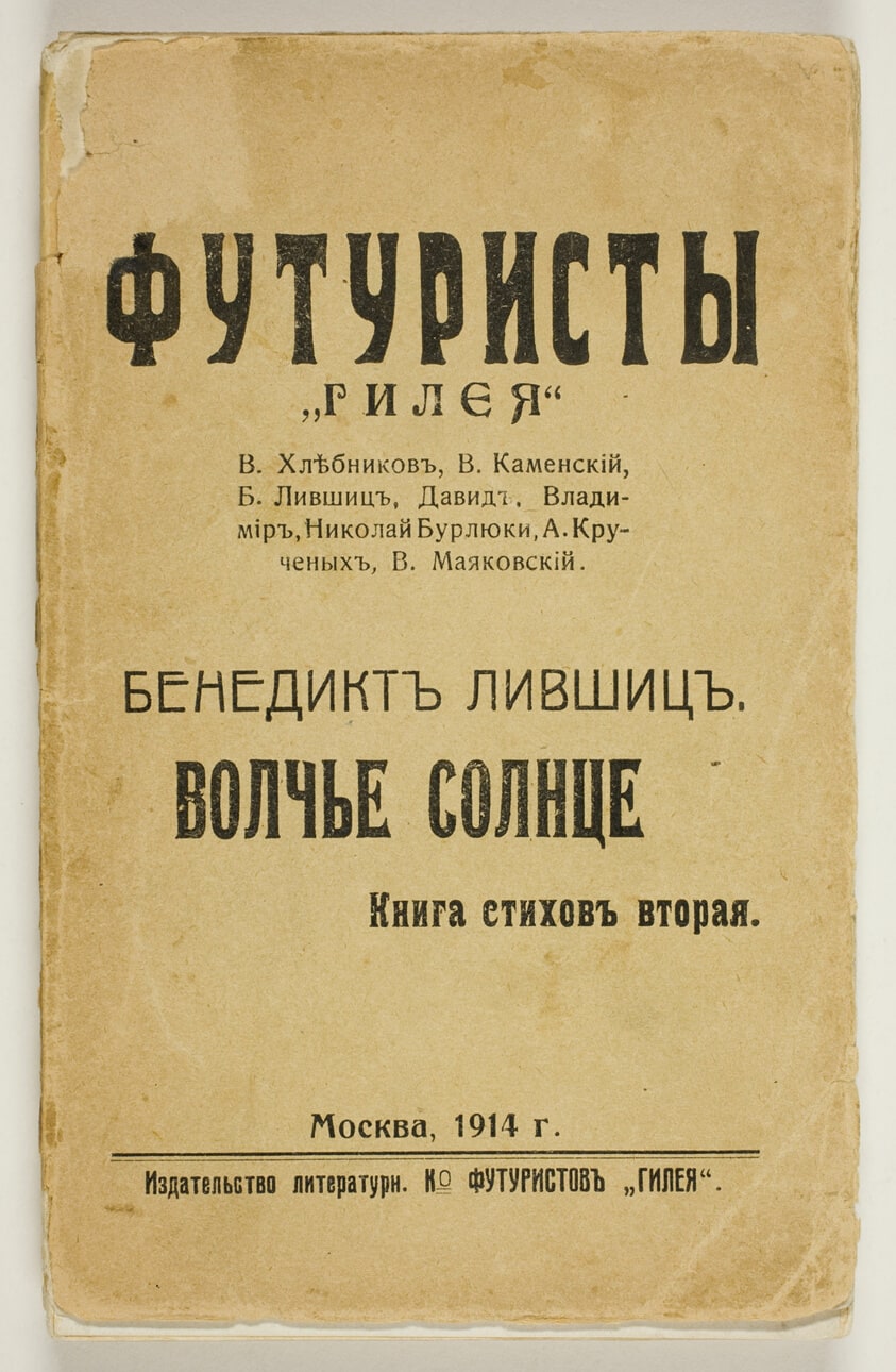 The Wolves' Sun: Second Book of Verse (Volch'e solntse: Kniga stikhov vtoraia)