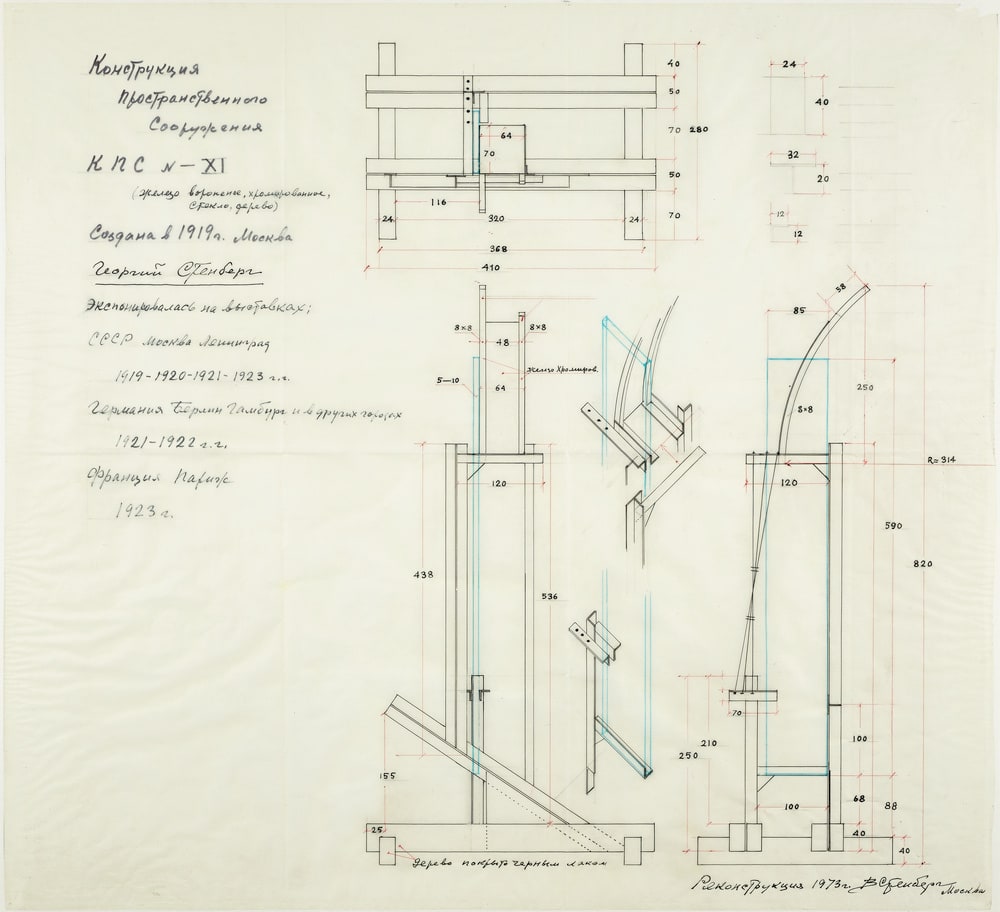 Plan pour appareillage spatial, KPS11