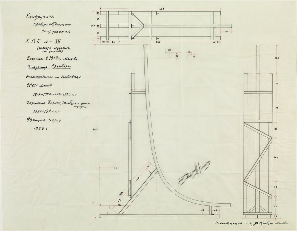 Plan pour appareillage spatial, KPS4