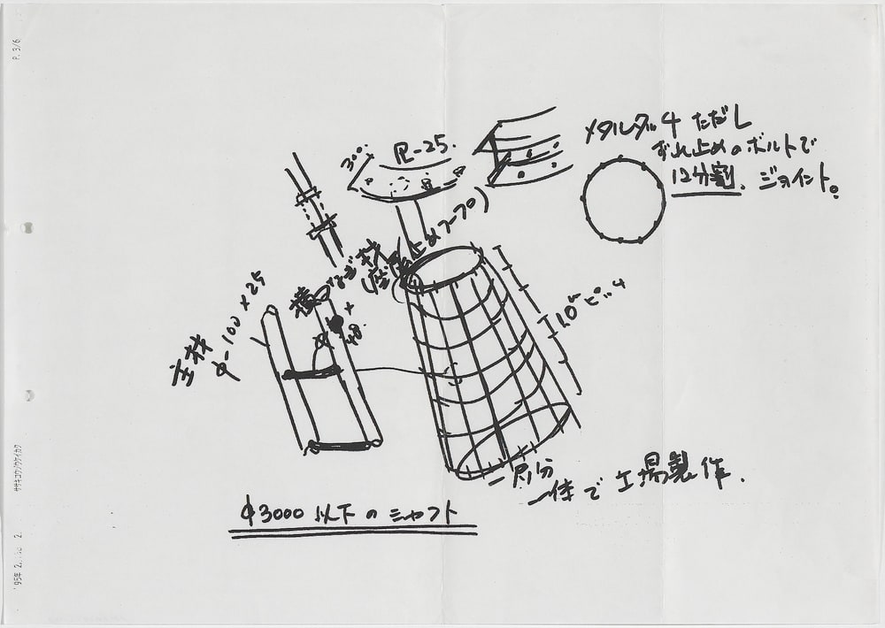 Echange par fax d'esquisses des éléments de la structure entre M. Mutsuro Sasaki et l'agence Toyo Ito