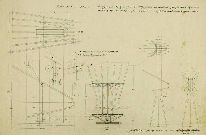 Drawing for Spatial Construction KPS XVII
