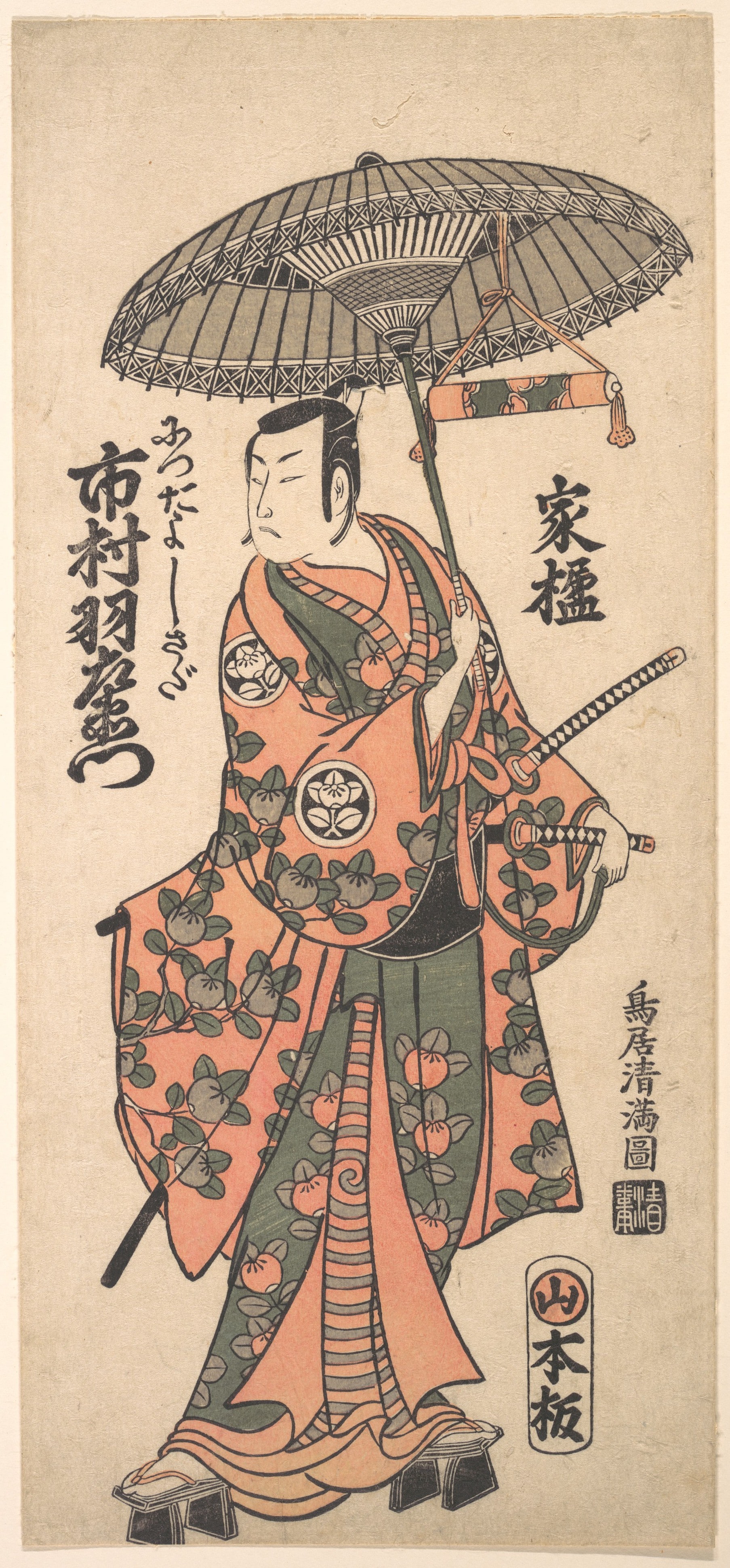 鳥居清満画  九代目市村羽左衛門|Kabuki Actor Ichimura Uzaemon IX