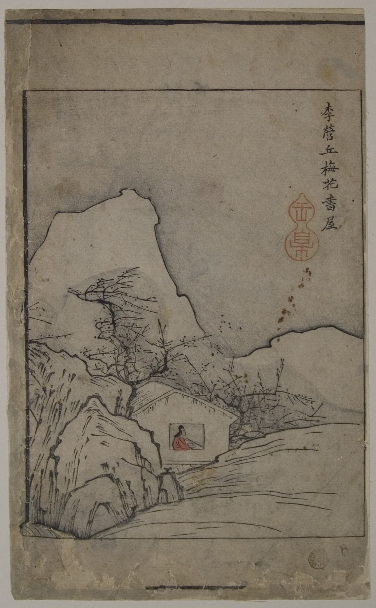 芥子園畫傳|Study Pavilion and Plum Trees: Page from The Mustard Seed Garden Manual of Painting